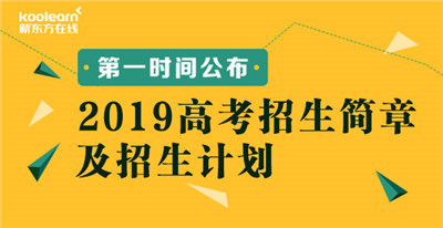 2019山东安丘高考报名人数统计