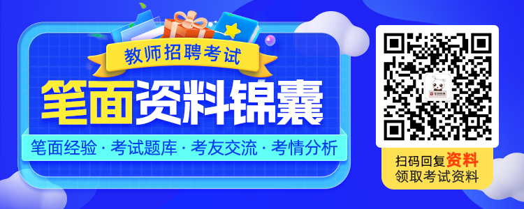 2022年山东聊城市教育和体育局所属学校教师招聘85名公告